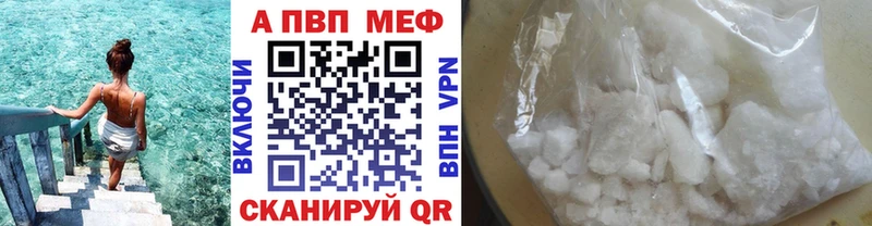 A-PVP Соль Кунгур