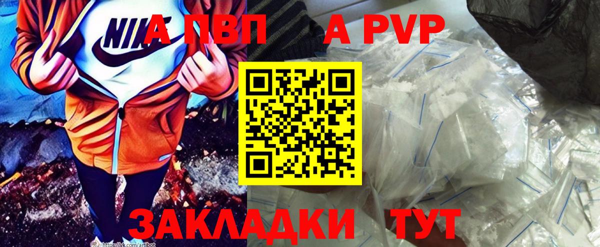 Кунгур  A-PVP Соль  Alfa_PVP Соль  Вход с VPN  Alpha PVP кристаллы 