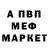 МЕФ кристаллы Topu Khan