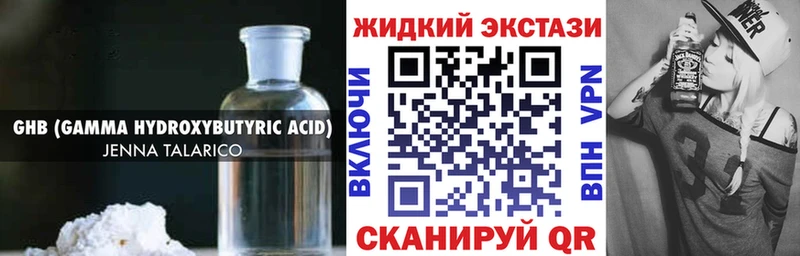 Бутират BDO  наркотики  Кунгур 