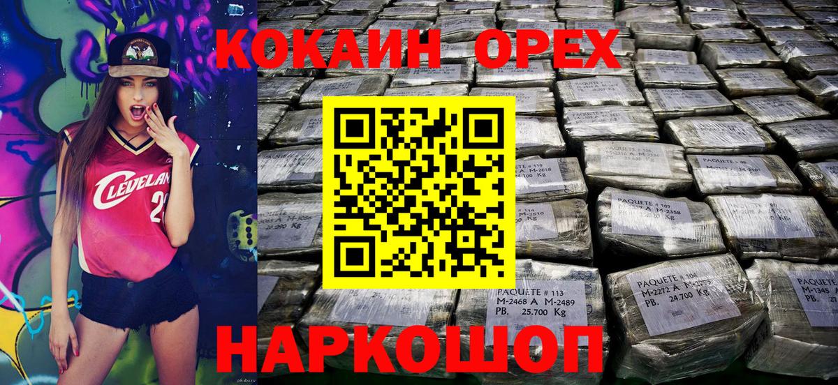 COCAIN Columbia  Кокаин  Кунгур  Вход с VPN  КОКАИН VHQ 