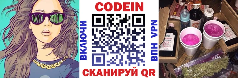 Codein Purple Drank  где купить наркоту  Кунгур 