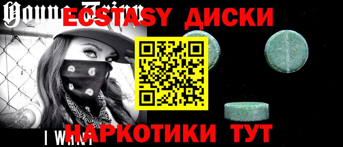 Кунгур  Ecstasy диски  кракен tor  Экстази  Вход с VPN  Ecstasy XTC 