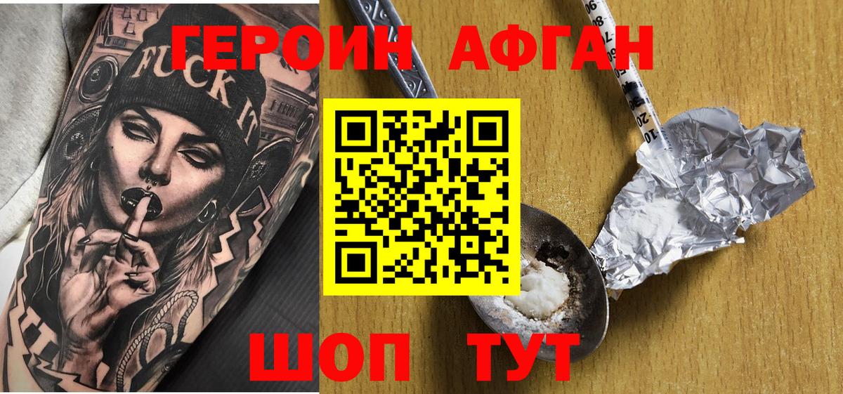 ГЕРОИН гречка Кунгур