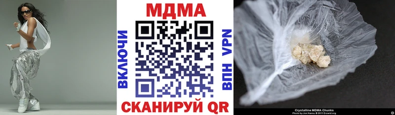 где можно купить наркотик  Кунгур  МДМА кристаллы 