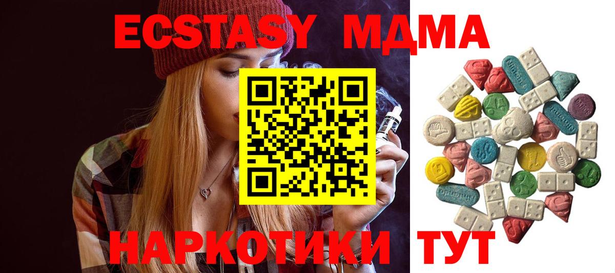 MDMA VHQ Кунгур