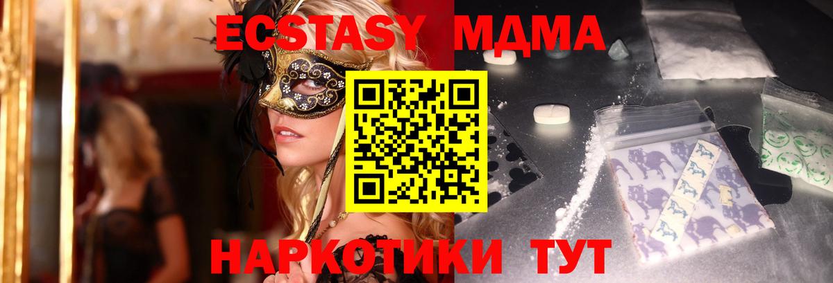 Кунгур  MDMA Molly  Вход с VPN 
