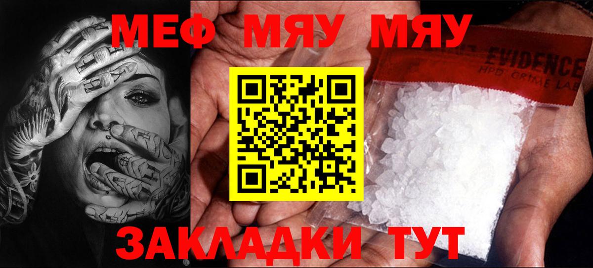 Мефедрон  Кунгур