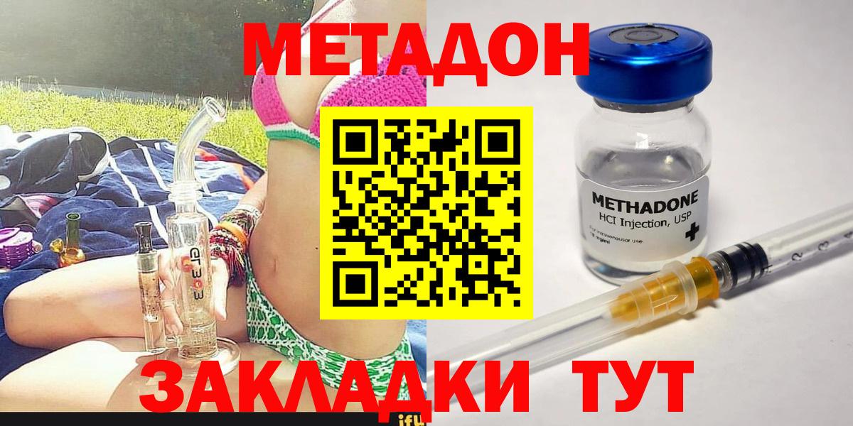 Метадон белоснежный Кунгур