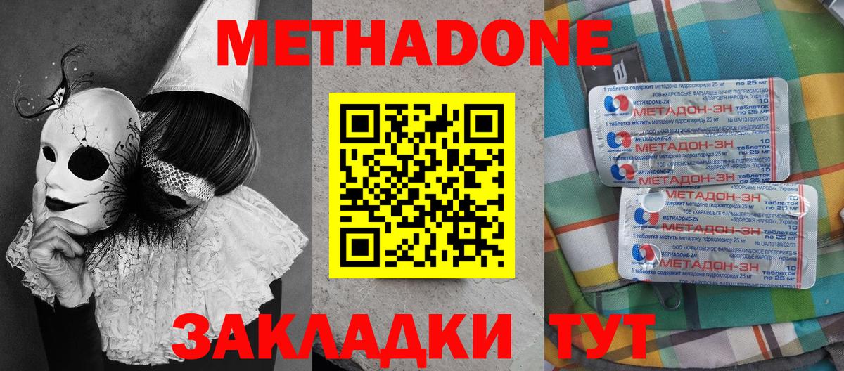 Кунгур  МЕТАДОН мёд  Вход с VPN 