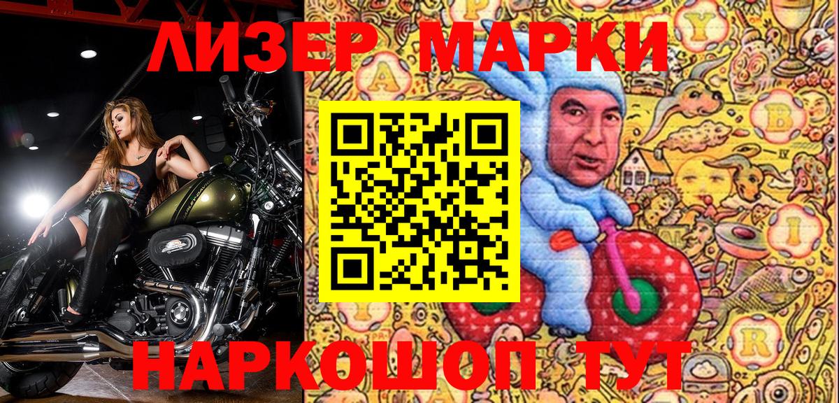 Кунгур  Марки NBOMe 1,8мг  Наркотические марки  Вход с VPN 
