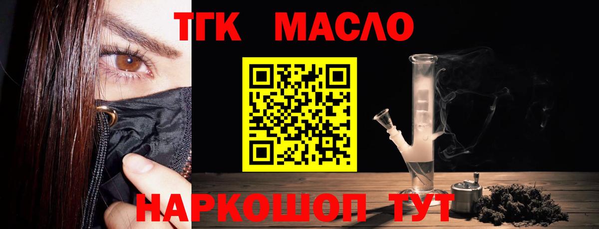 Дистиллят ТГК вейп Кунгур