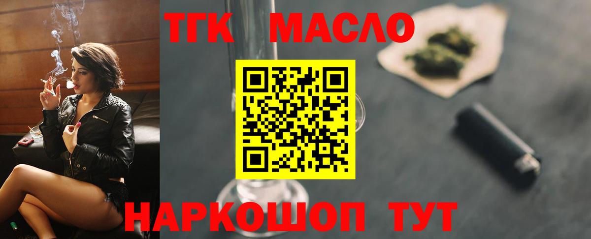 ТГК вейп  Вход с VPN  Кунгур  ТГК Wax 